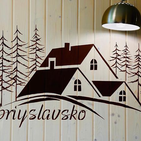 Obriyslavskoヴィラ エクステリア 写真